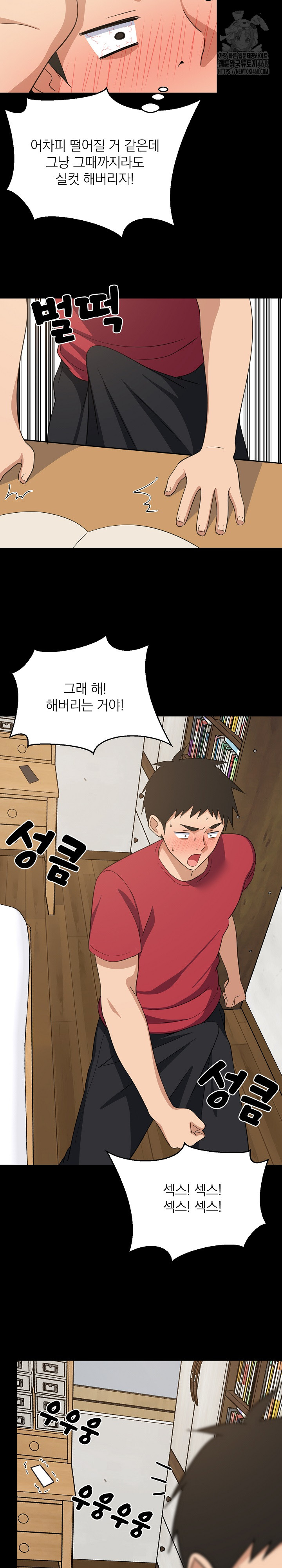 College Grades Skyrocketing Raw - Chapter 61 [photo 6] - MangaPorn