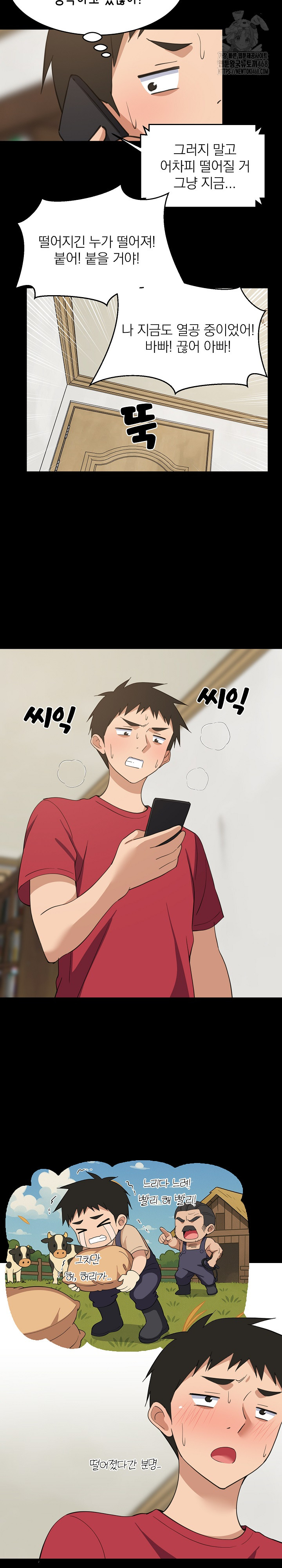 College Grades Skyrocketing Raw - Chapter 61 [photo 8] - MangaPorn