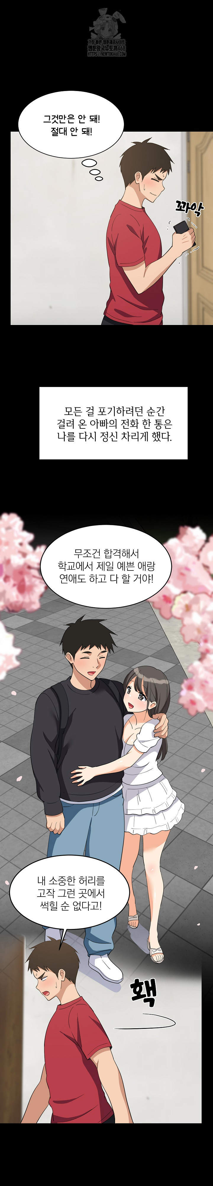 College Grades Skyrocketing Raw - Chapter 61 [photo 9] - MangaPorn