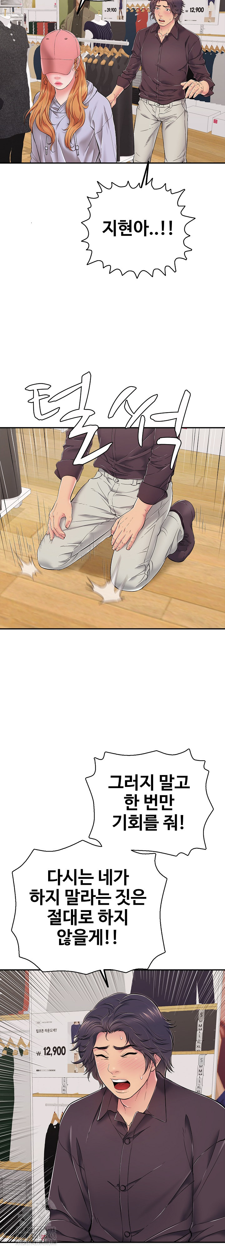 Just One More Time Raw - Chapter 31 [photo 13] - MangaPorn