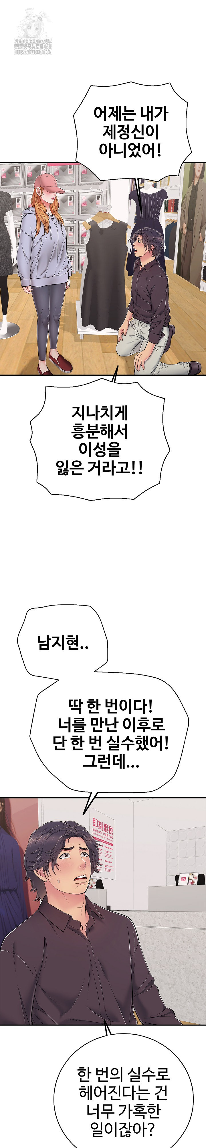 Just One More Time Raw - Chapter 31 [photo 14] - MangaPorn