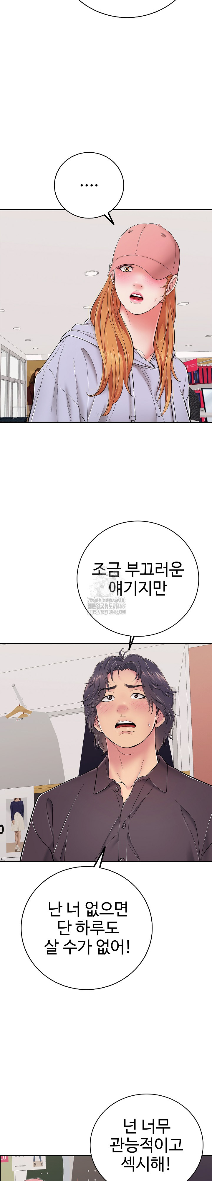 Just One More Time Raw - Chapter 31 [photo 15] - MangaPorn