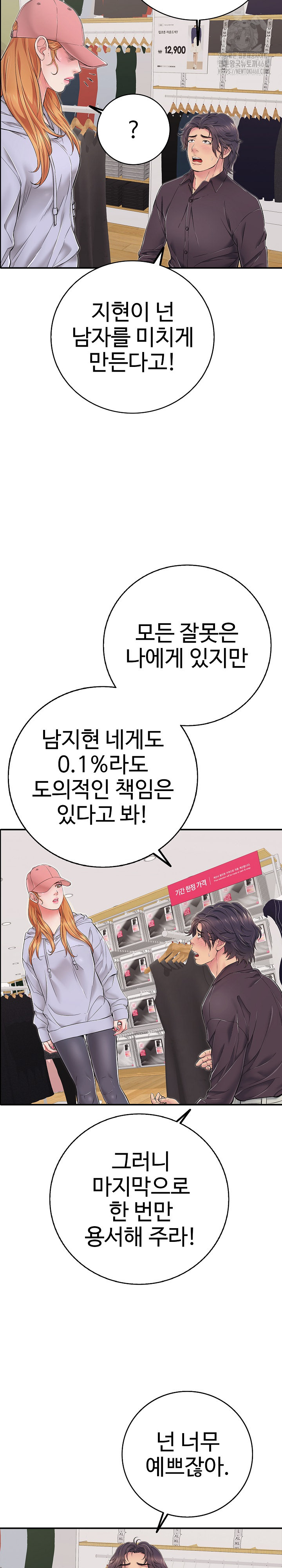 Just One More Time Raw - Chapter 31 [photo 16] - MangaPorn