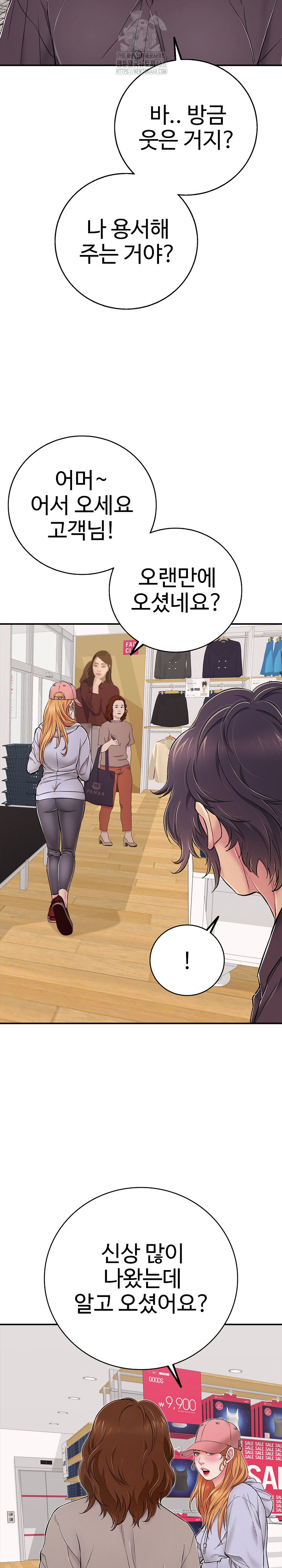 Just One More Time Raw - Chapter 31 [photo 18] - MangaPorn