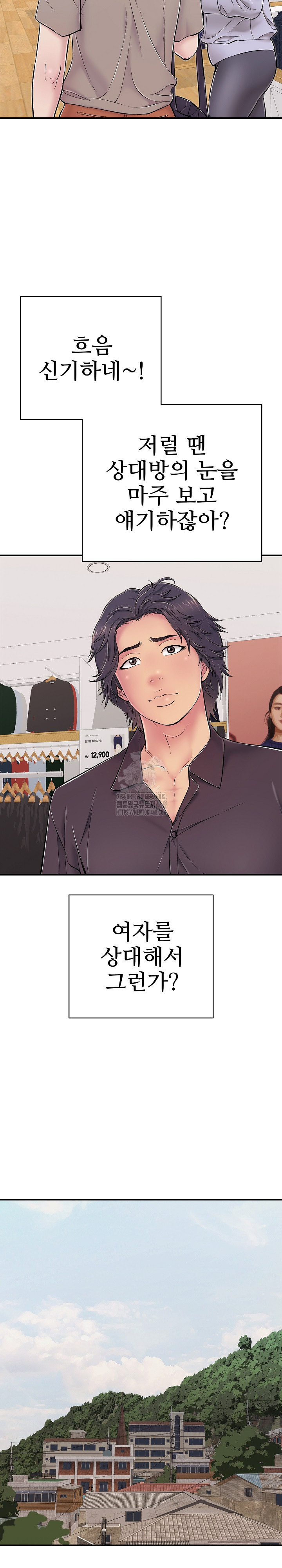 Just One More Time Raw - Chapter 31 [photo 19] - MangaPorn