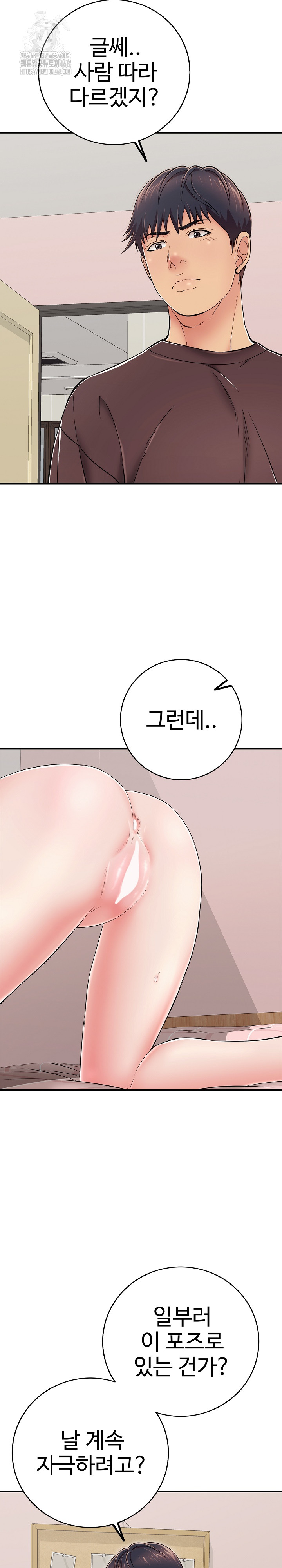 Just One More Time Raw - Chapter 31 [photo 22] - MangaPorn