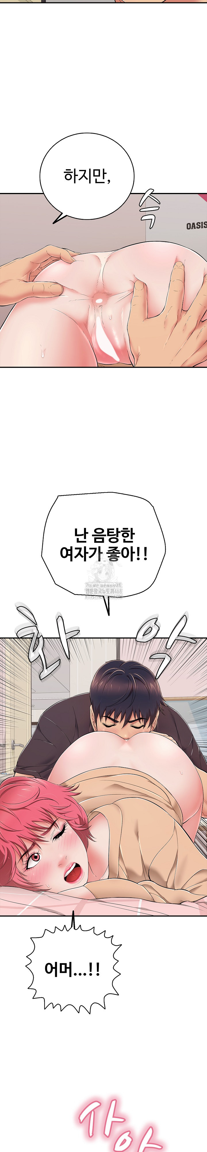 Just One More Time Raw - Chapter 31 [photo 24] - MangaPorn