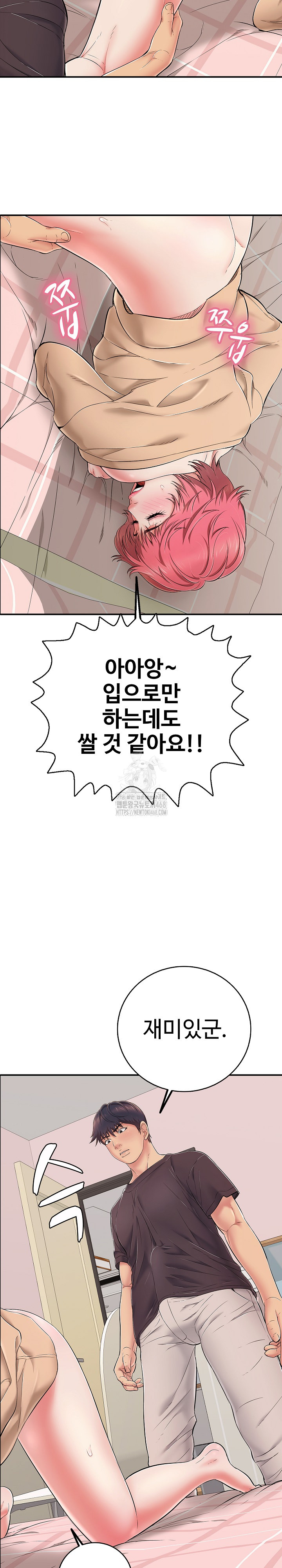 Just One More Time Raw - Chapter 31 [photo 27] - MangaPorn