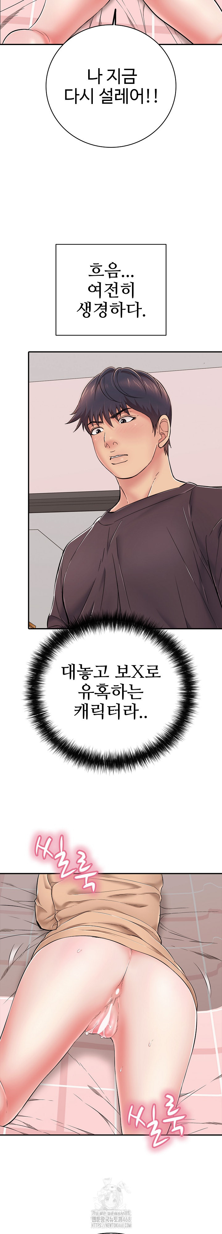 Just One More Time Raw - Chapter 31 [photo 29] - MangaPorn