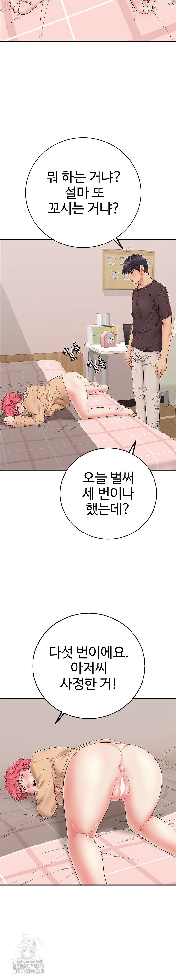 Just One More Time Raw - Chapter 31 [photo 4] - MangaPorn