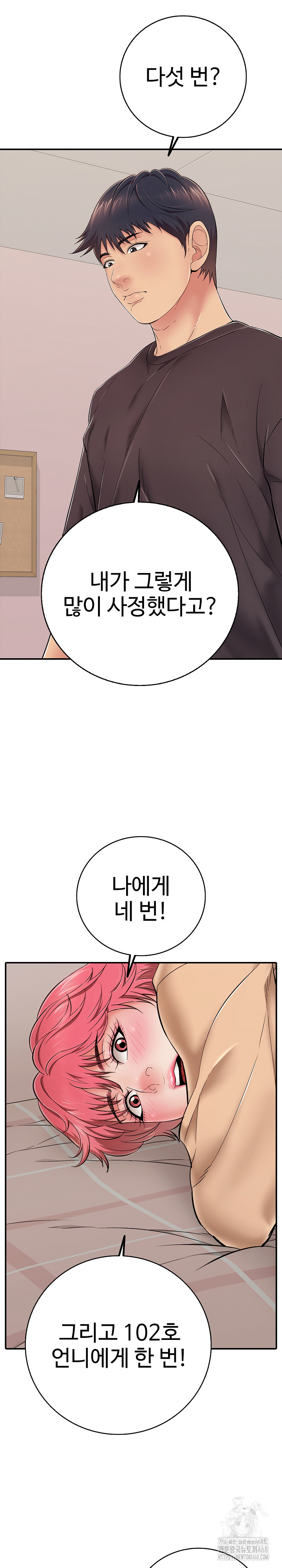 Just One More Time Raw - Chapter 31 [photo 5] - MangaPorn