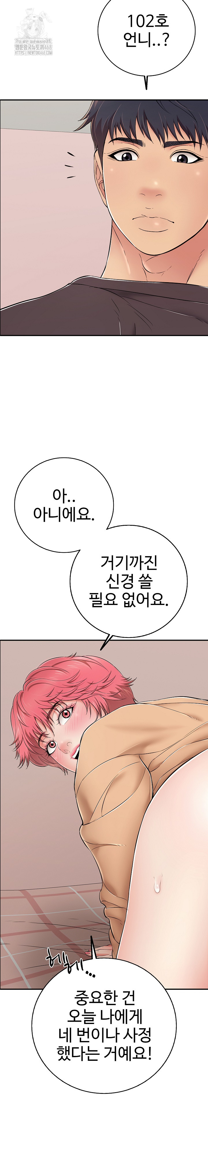 Just One More Time Raw - Chapter 31 [photo 6] - MangaPorn