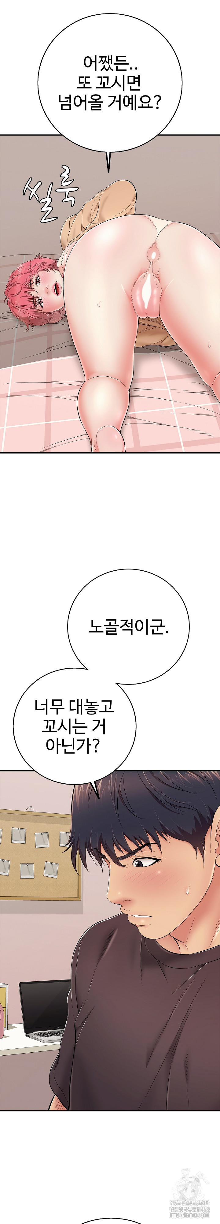 Just One More Time Raw - Chapter 31 [photo 7] - MangaPorn