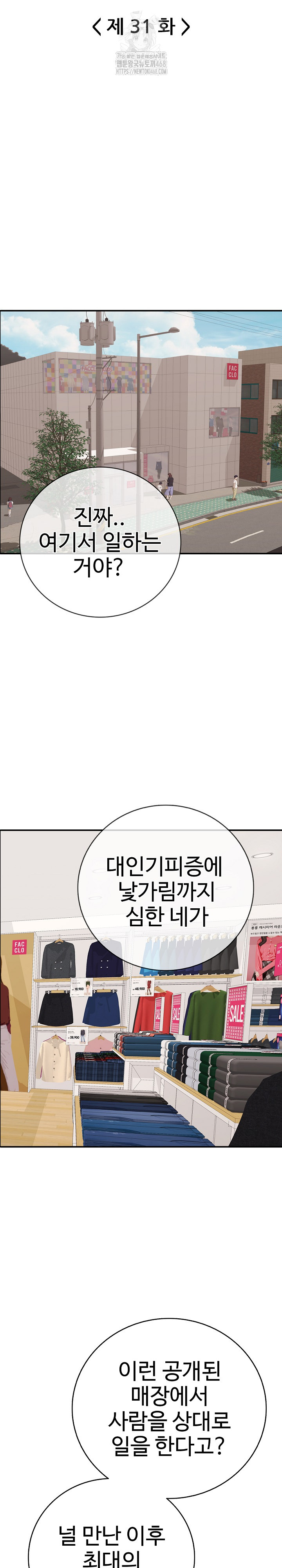 Just One More Time Raw - Chapter 31 [photo 9] - MangaPorn