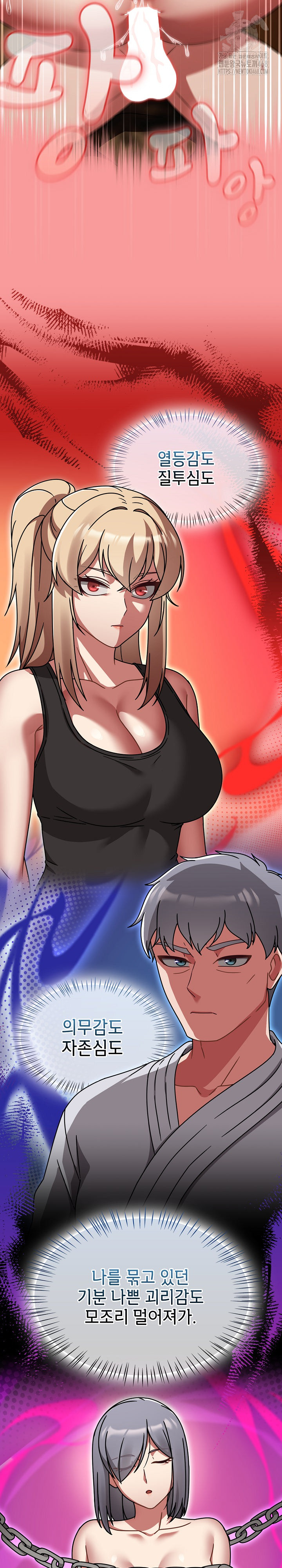 Ground and Pound Raw - Chapter 35 [photo 12] - MangaPorn