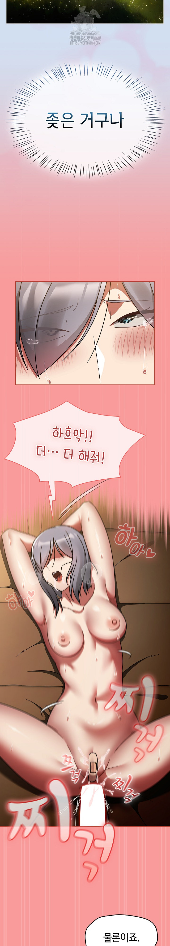 Ground and Pound Raw - Chapter 35 [photo 17] - MangaPorn