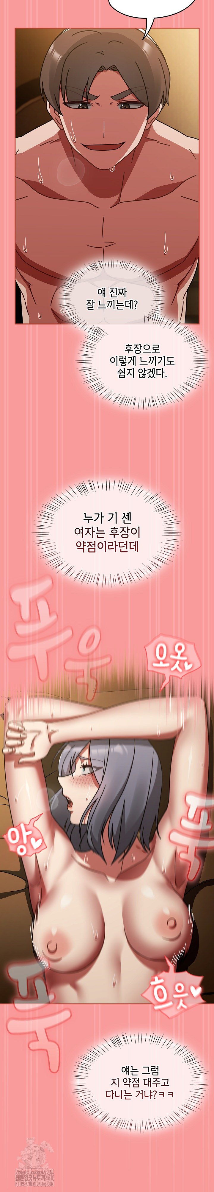 Ground and Pound Raw - Chapter 35 [photo 18] - MangaPorn