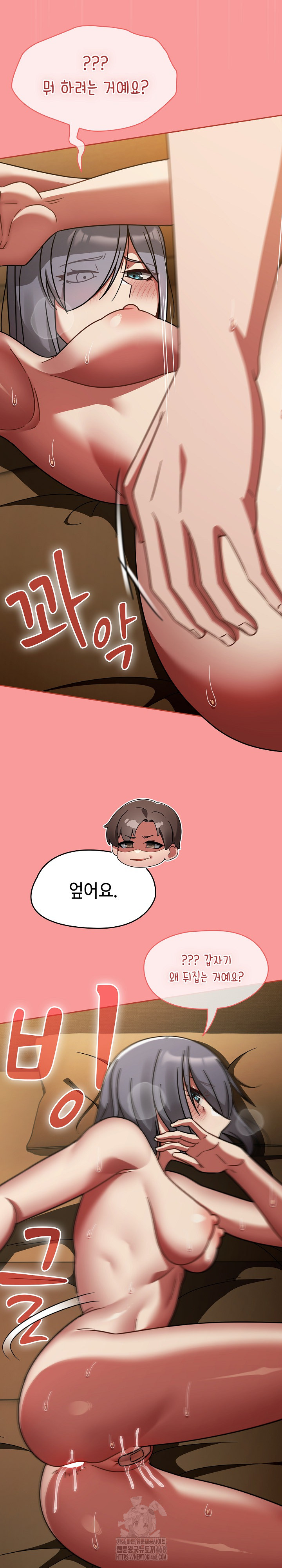 Ground and Pound Raw - Chapter 35 [photo 19] - MangaPorn