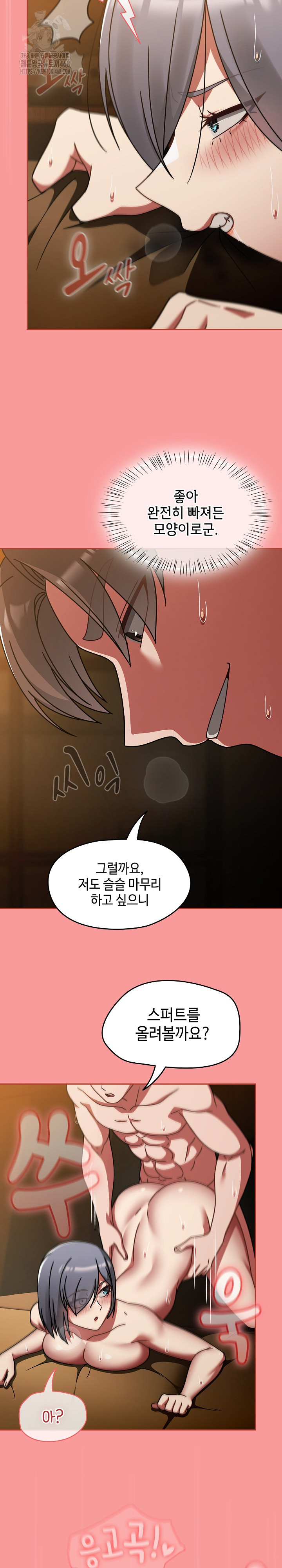 Ground and Pound Raw - Chapter 35 [photo 22] - MangaPorn