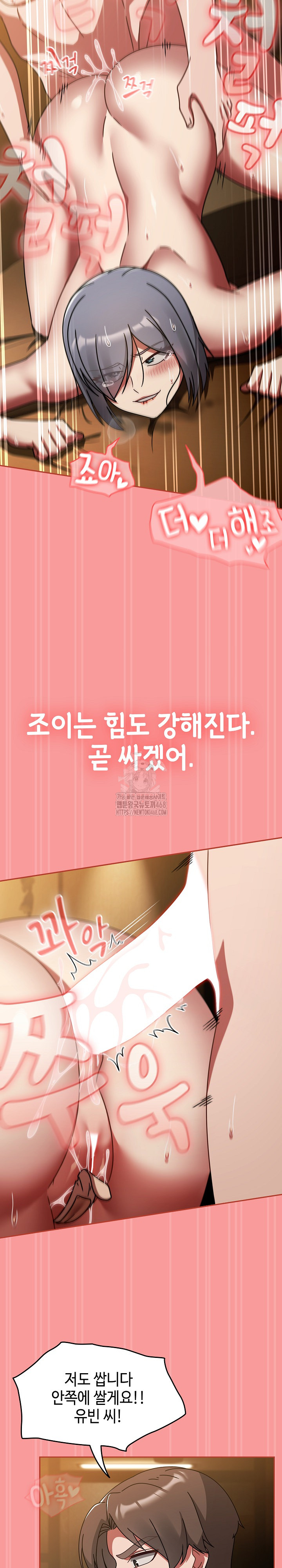 Ground and Pound Raw - Chapter 35 [photo 24] - MangaPorn