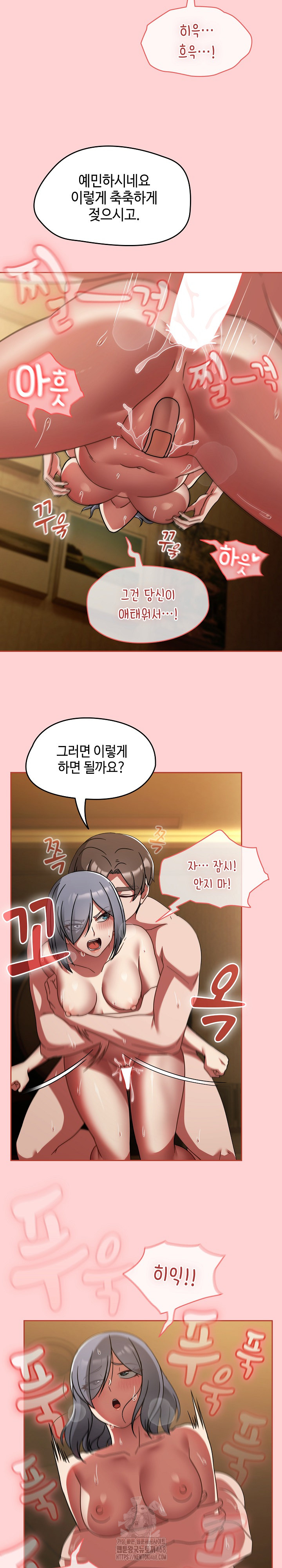 Ground and Pound Raw - Chapter 35 [photo 3] - MangaPorn