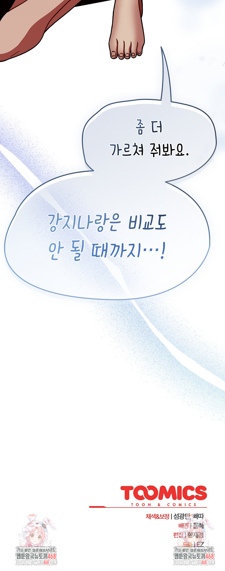 Ground and Pound Raw - Chapter 35 [photo 31] - MangaPorn