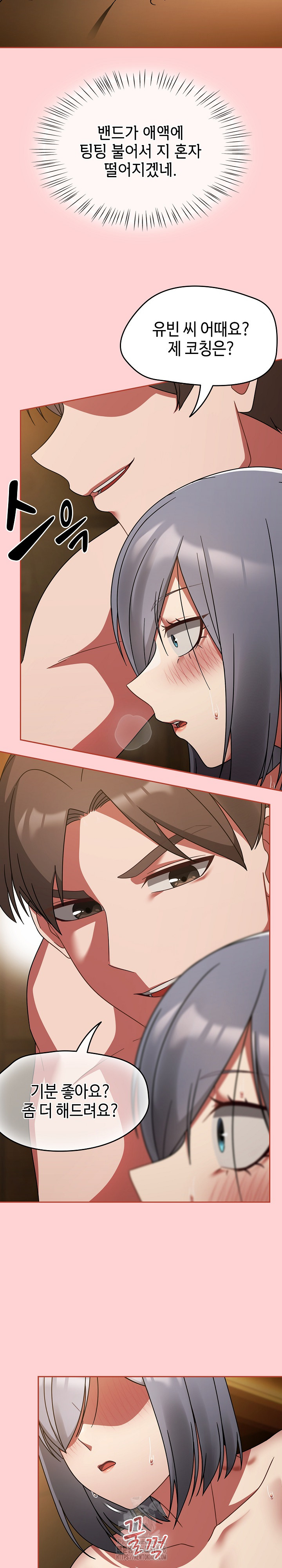 Ground and Pound Raw - Chapter 35 [photo 6] - MangaPorn