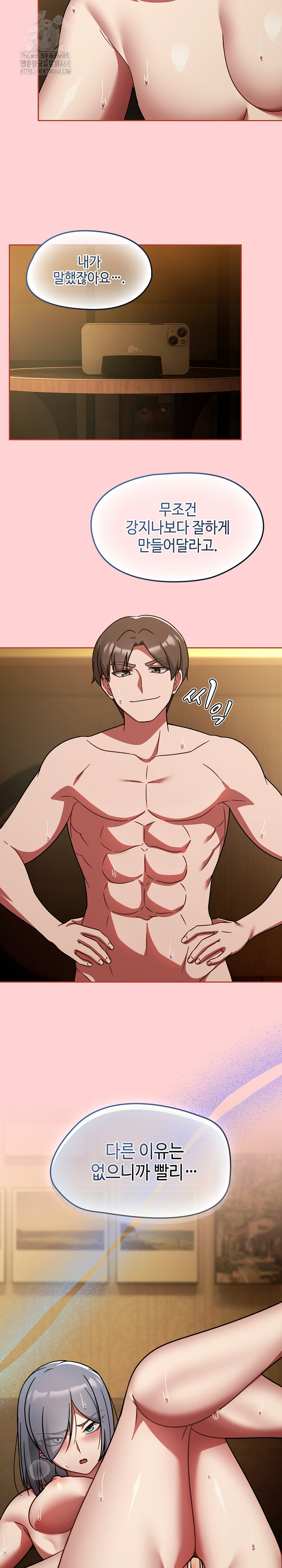 Ground and Pound Raw - Chapter 35 [photo 7] - MangaPorn