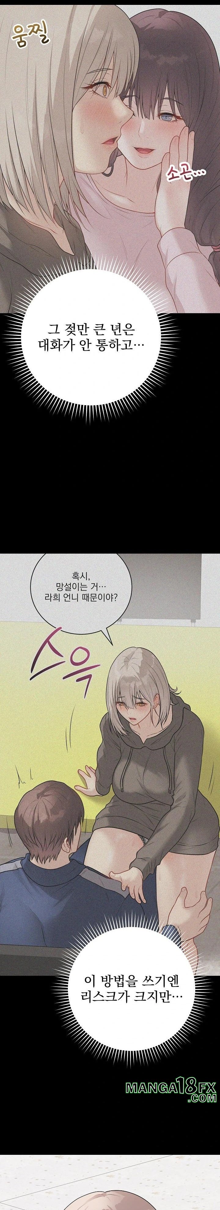 Private Academy Raw - Chapter 24 [photo 10] - MangaPorn