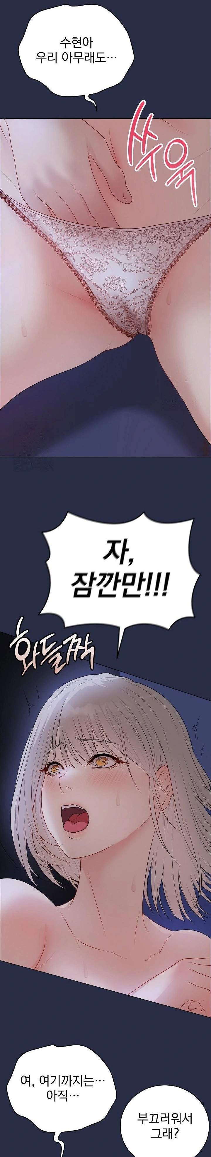 Private Academy Raw - Chapter 24 [photo 26] - MangaPorn