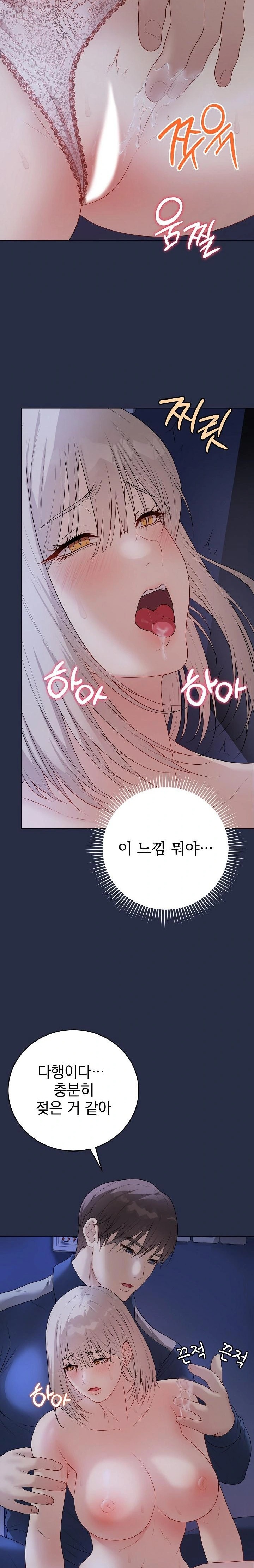 Private Academy Raw - Chapter 24 [photo 30] - MangaPorn