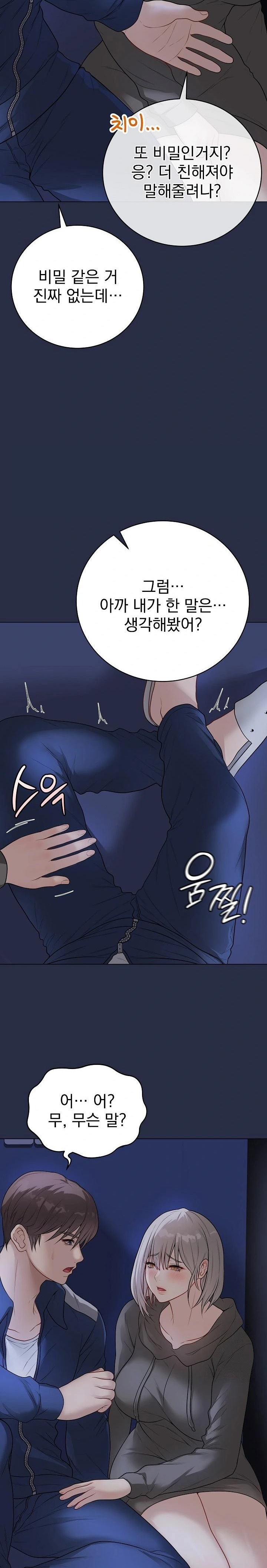 Private Academy Raw - Chapter 24 [photo 4] - MangaPorn