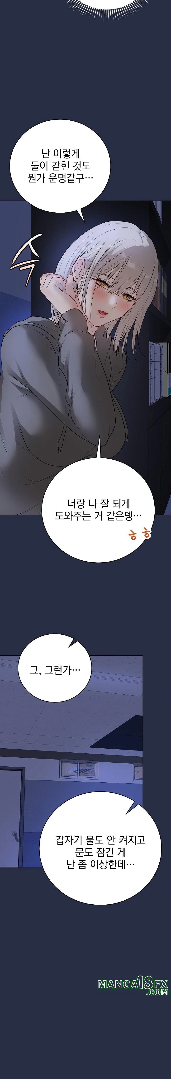 Private Academy Raw - Chapter 24 [photo 6] - MangaPorn