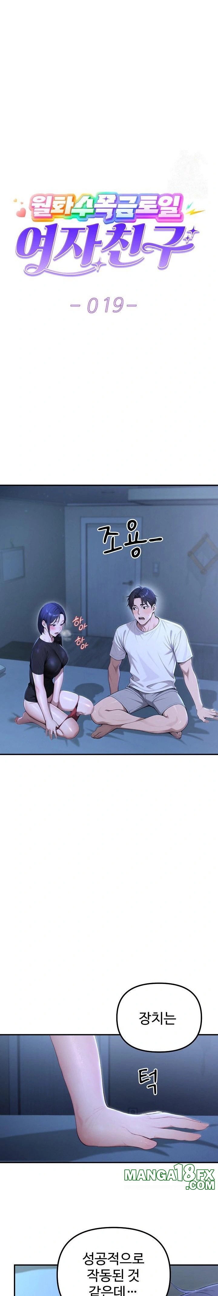 A Girlfriend Every Day of the Week Raw - Chapter 19 [photo 1] - MangaPorn