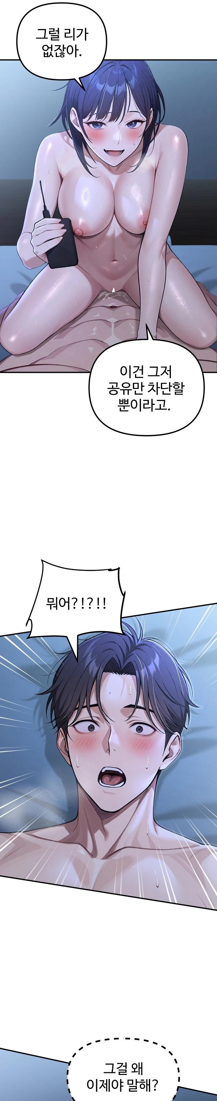 A Girlfriend Every Day of the Week Raw - Chapter 19 [photo 12] - MangaPorn