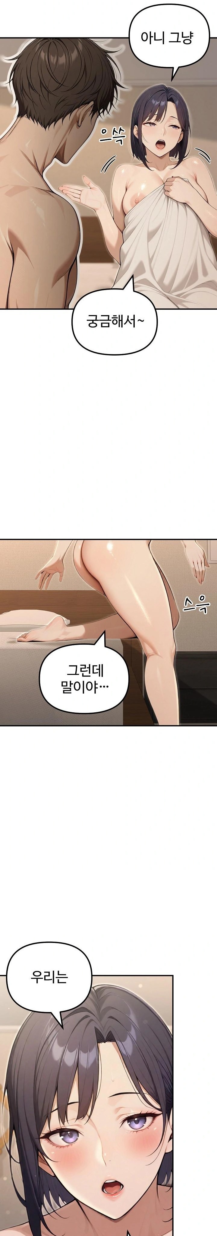 A Girlfriend Every Day of the Week Raw - Chapter 19 [photo 24] - MangaPorn