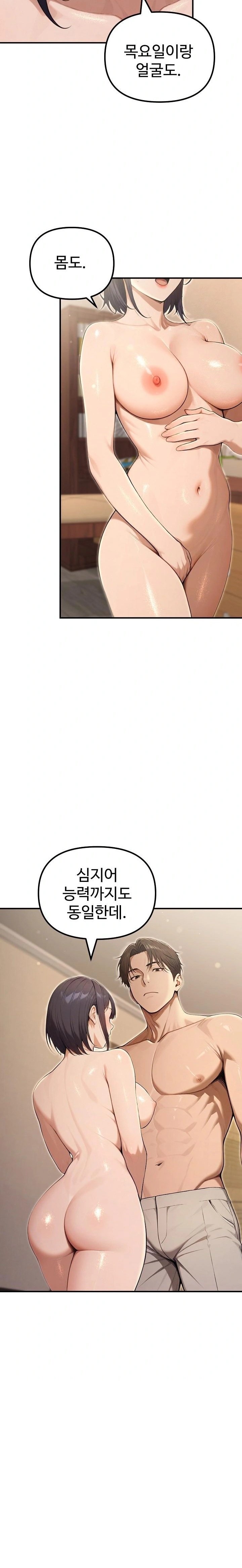 A Girlfriend Every Day of the Week Raw - Chapter 19 [photo 25] - MangaPorn