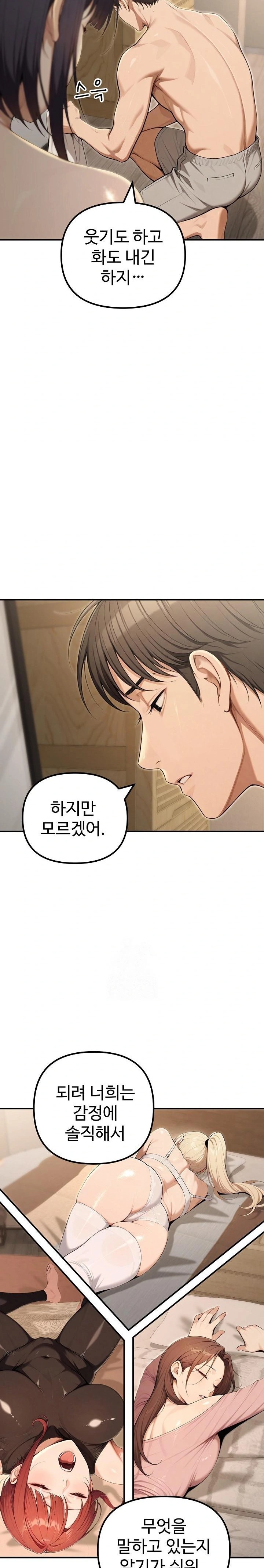 A Girlfriend Every Day of the Week Raw - Chapter 19 [photo 28] - MangaPorn