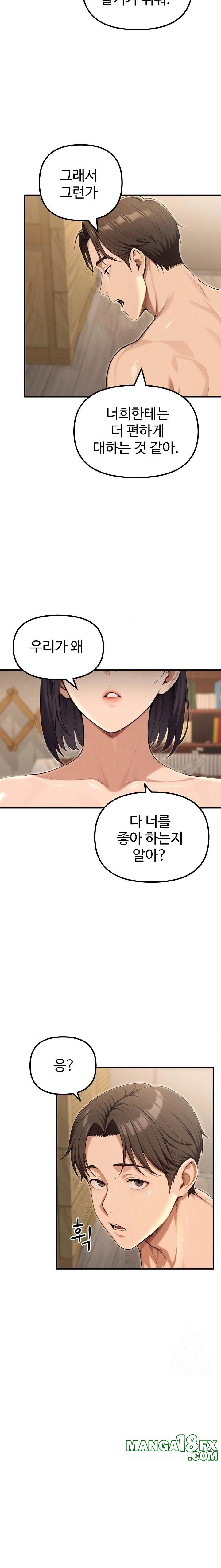 A Girlfriend Every Day of the Week Raw - Chapter 19 [photo 29] - MangaPorn