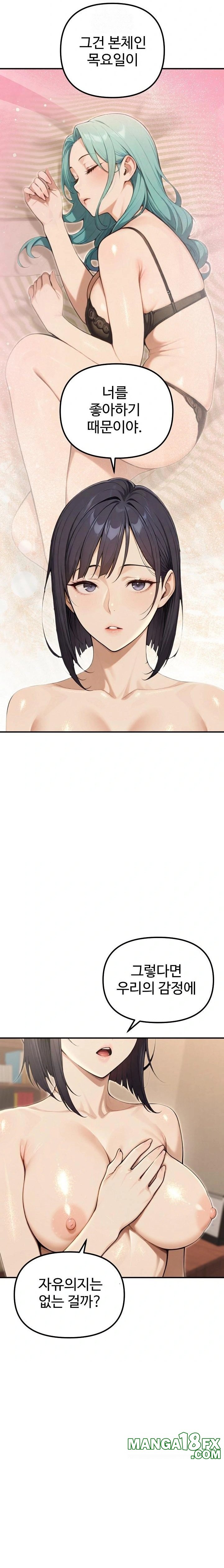 A Girlfriend Every Day of the Week Raw - Chapter 19 [photo 30] - MangaPorn