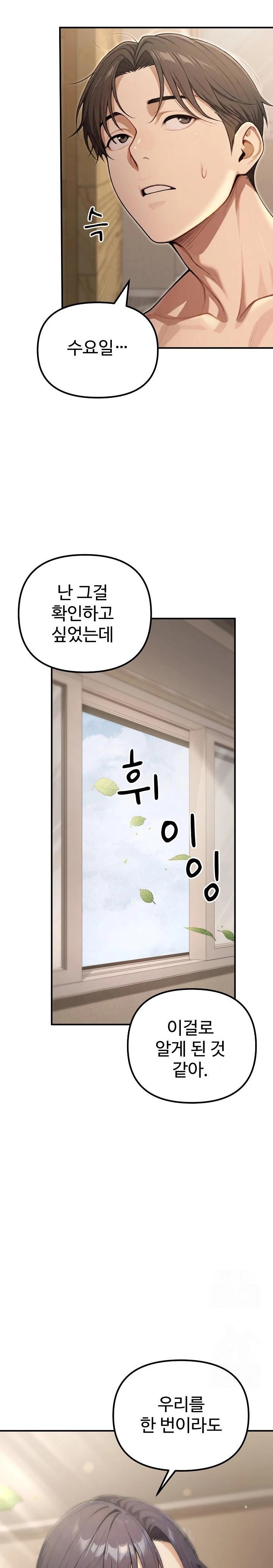 A Girlfriend Every Day of the Week Raw - Chapter 19 [photo 31] - MangaPorn