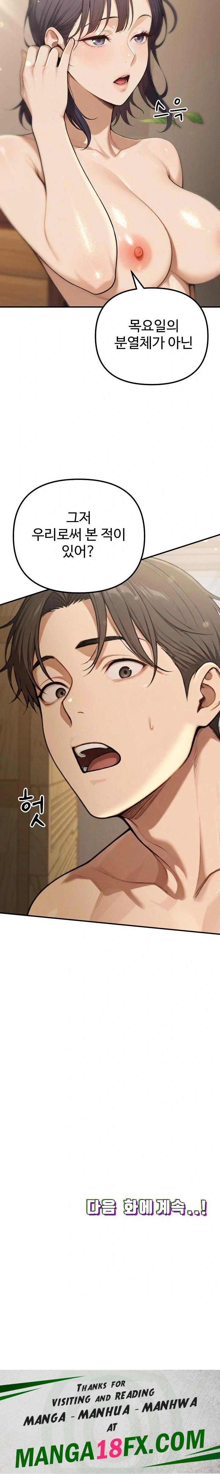 A Girlfriend Every Day of the Week Raw - Chapter 19 [photo 32] - MangaPorn