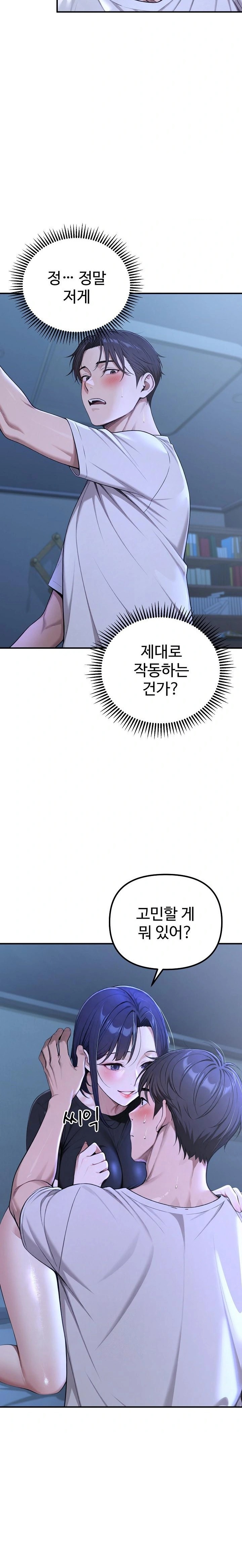 A Girlfriend Every Day of the Week Raw - Chapter 19 [photo 4] - MangaPorn