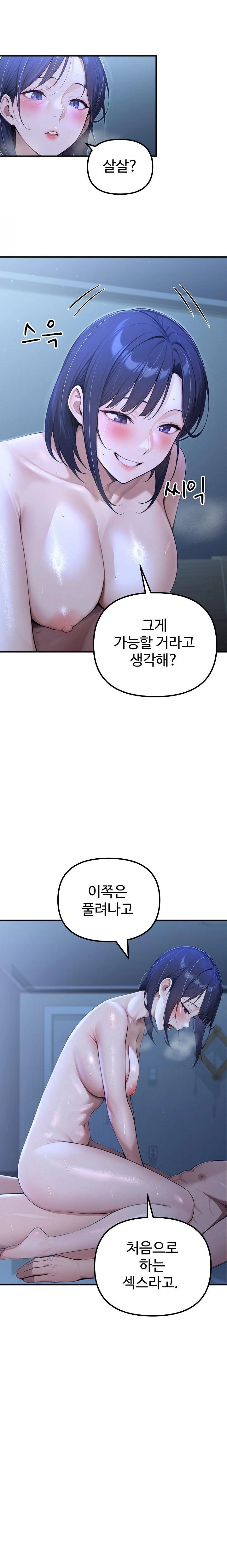 A Girlfriend Every Day of the Week Raw - Chapter 19 [photo 9] - MangaPorn