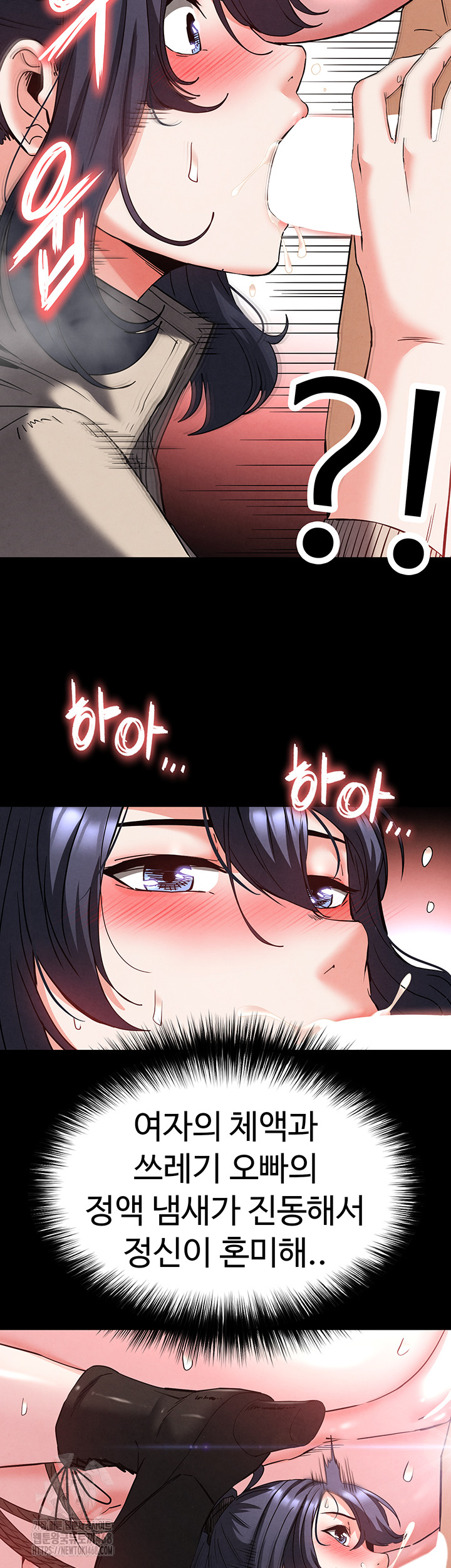 Human Scum Raw - Chapter 39 [photo 10] - MangaPorn