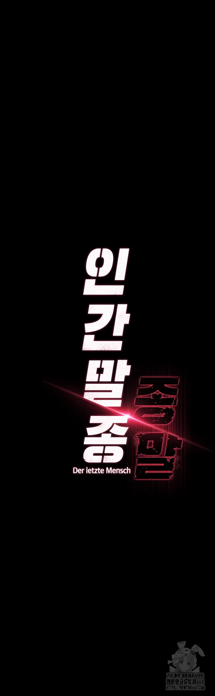 Human Scum Raw - Chapter 39 [photo 12] - MangaPorn