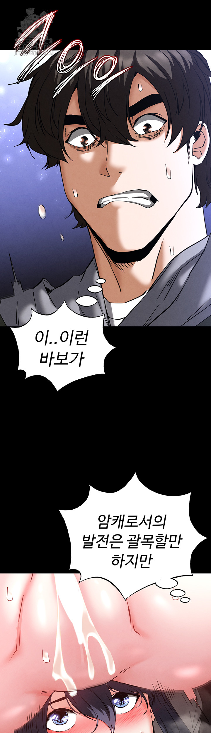 Human Scum Raw - Chapter 39 [photo 13] - MangaPorn