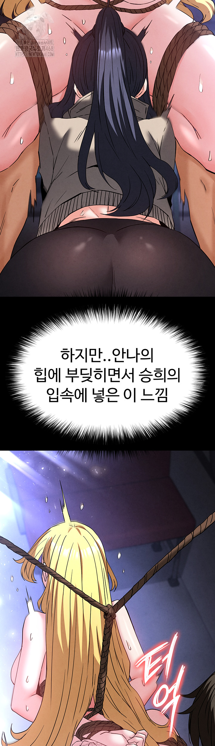 Human Scum Raw - Chapter 39 [photo 15] - MangaPorn