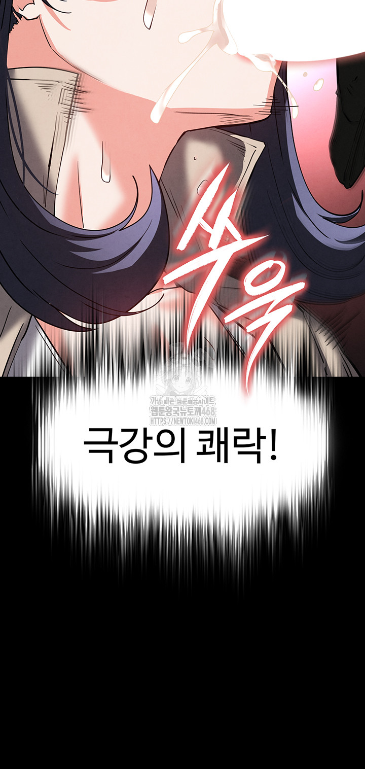 Human Scum Raw - Chapter 39 [photo 17] - MangaPorn