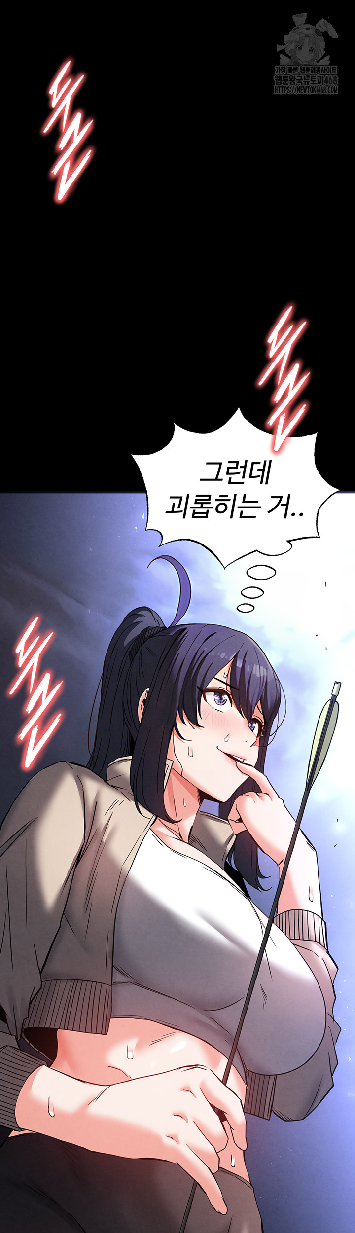 Human Scum Raw - Chapter 39 [photo 2] - MangaPorn